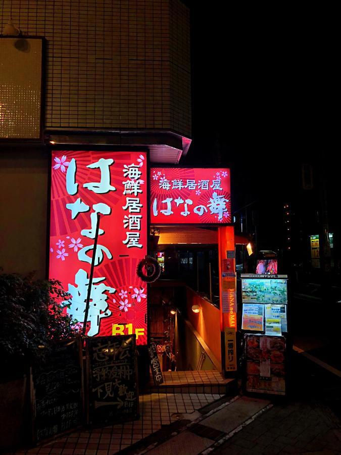 竹内公寓 市川市 外观 照片