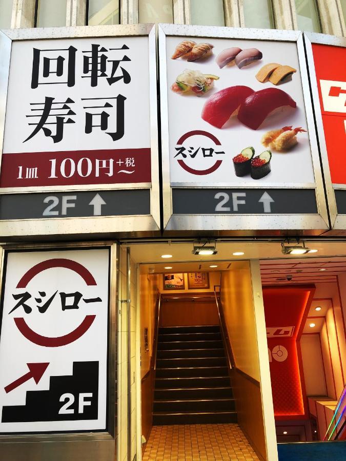 竹内公寓 市川市 外观 照片